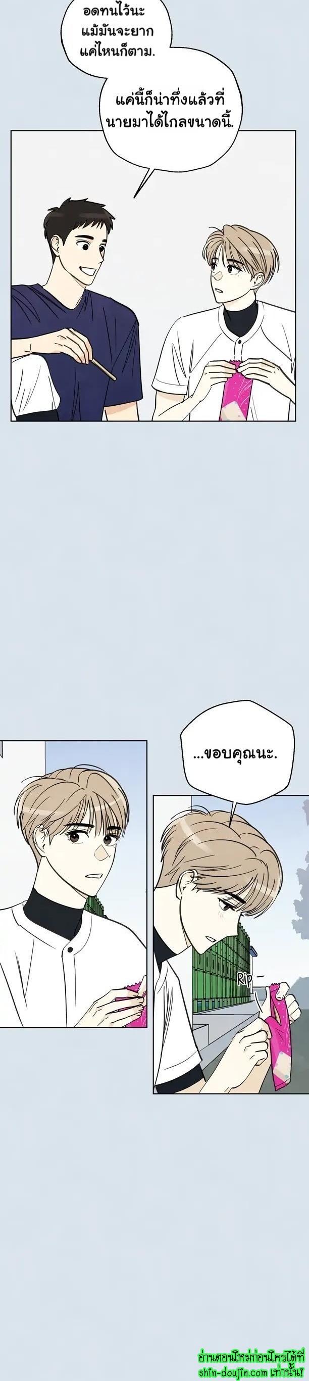 Even If Summer Ends EP 5